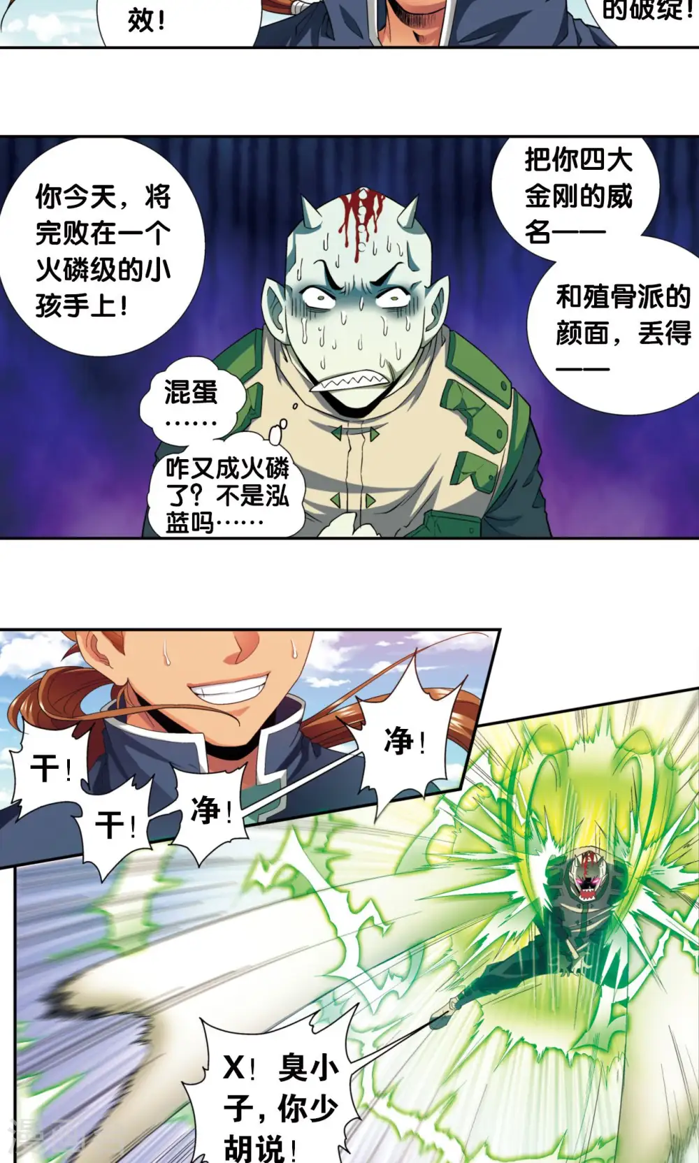 第139话 诱敌16