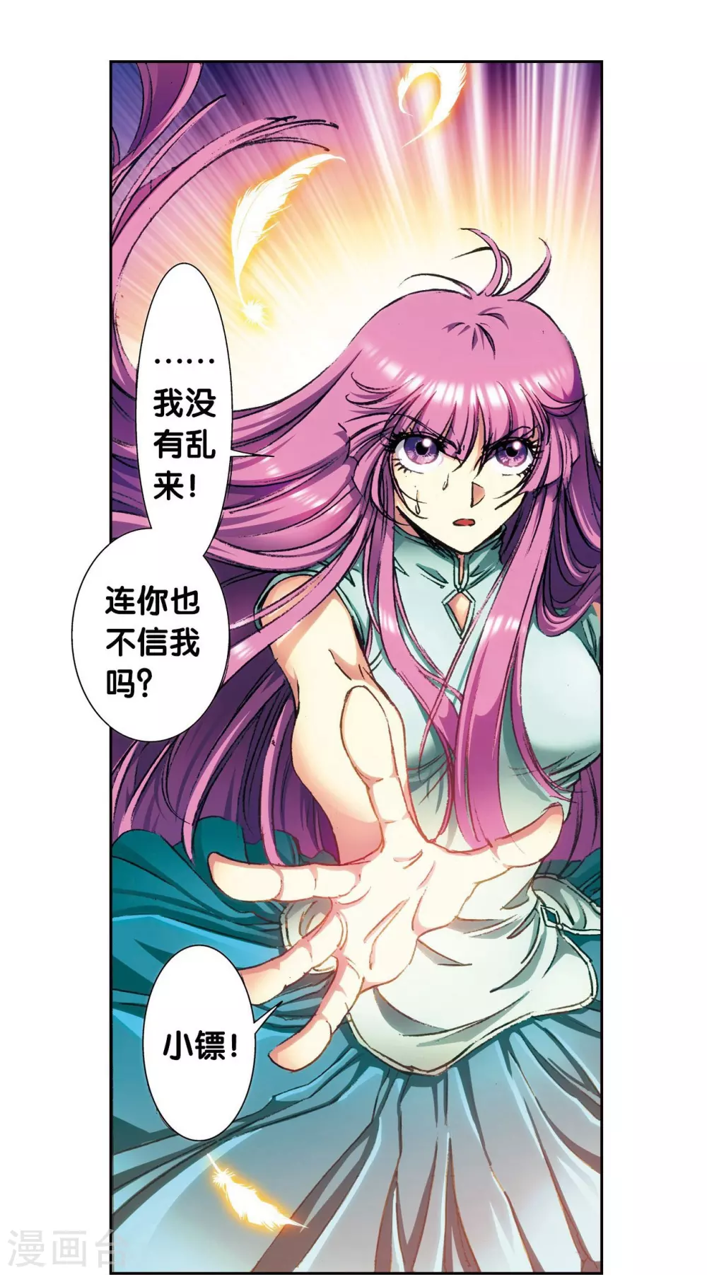 第163话 无限的界限34