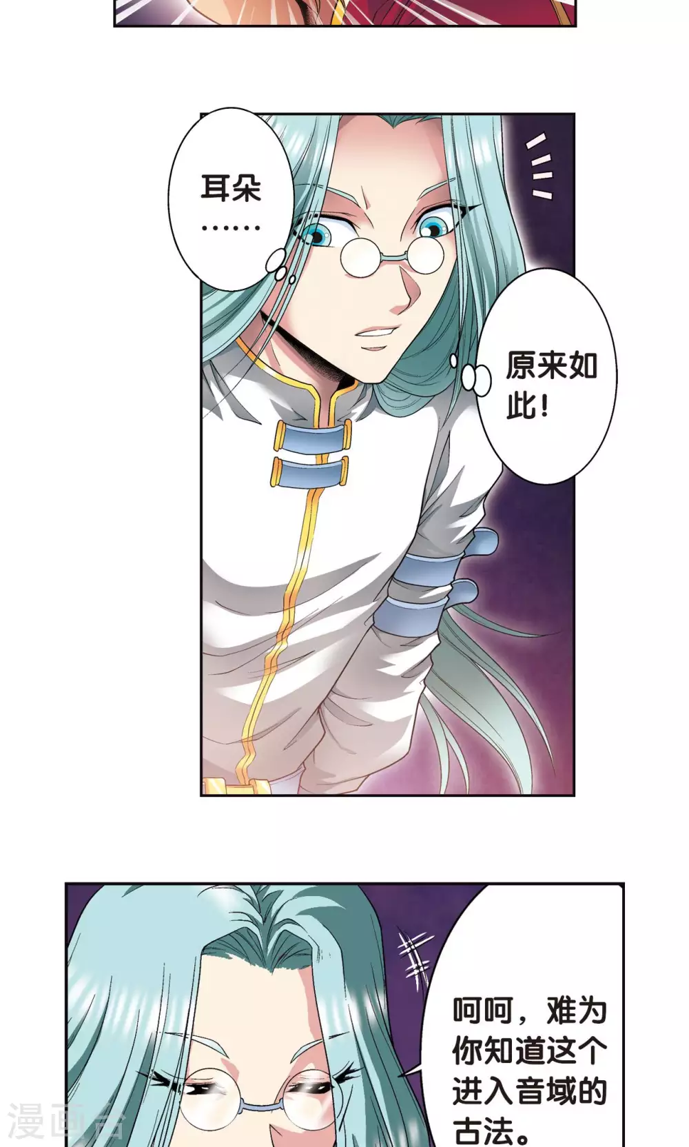 第97话 无声胜有声5