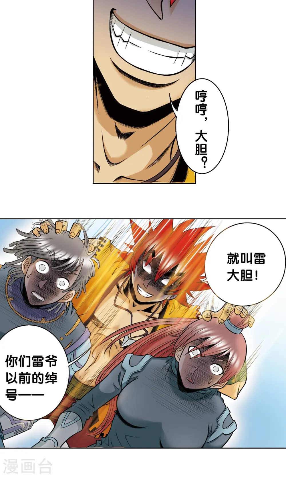 第52话 墨隐班杀到22