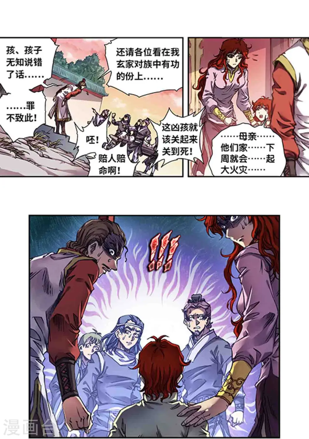 第248话2 星孩7
