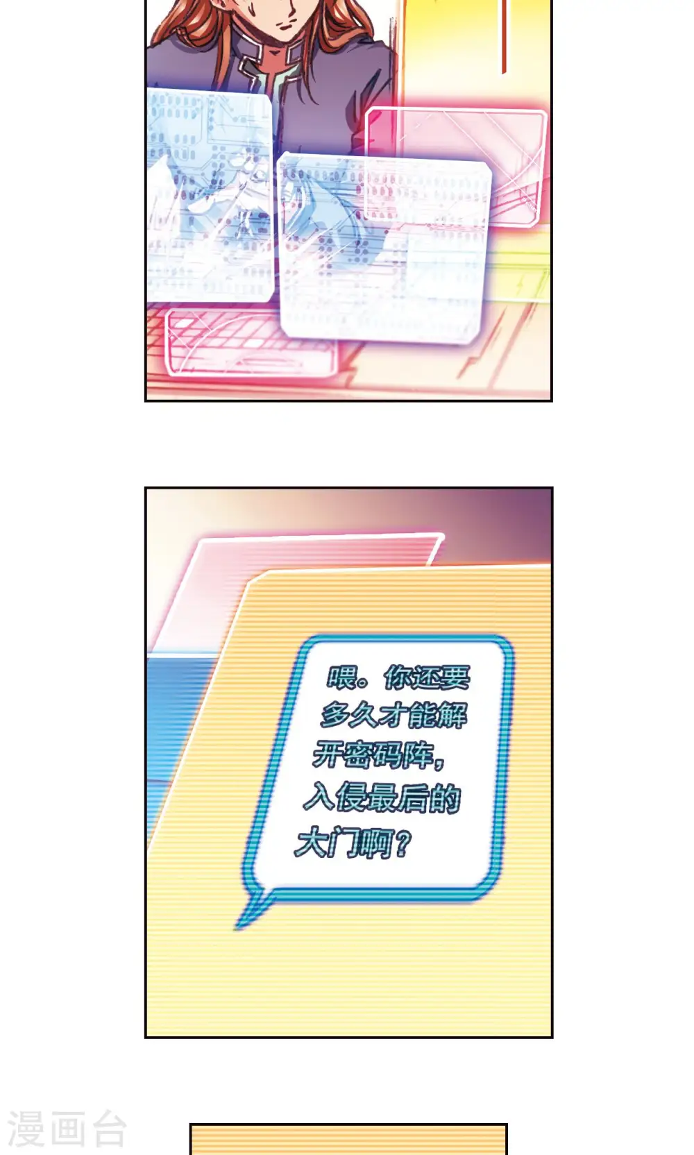第193话 小偷“清茗”3