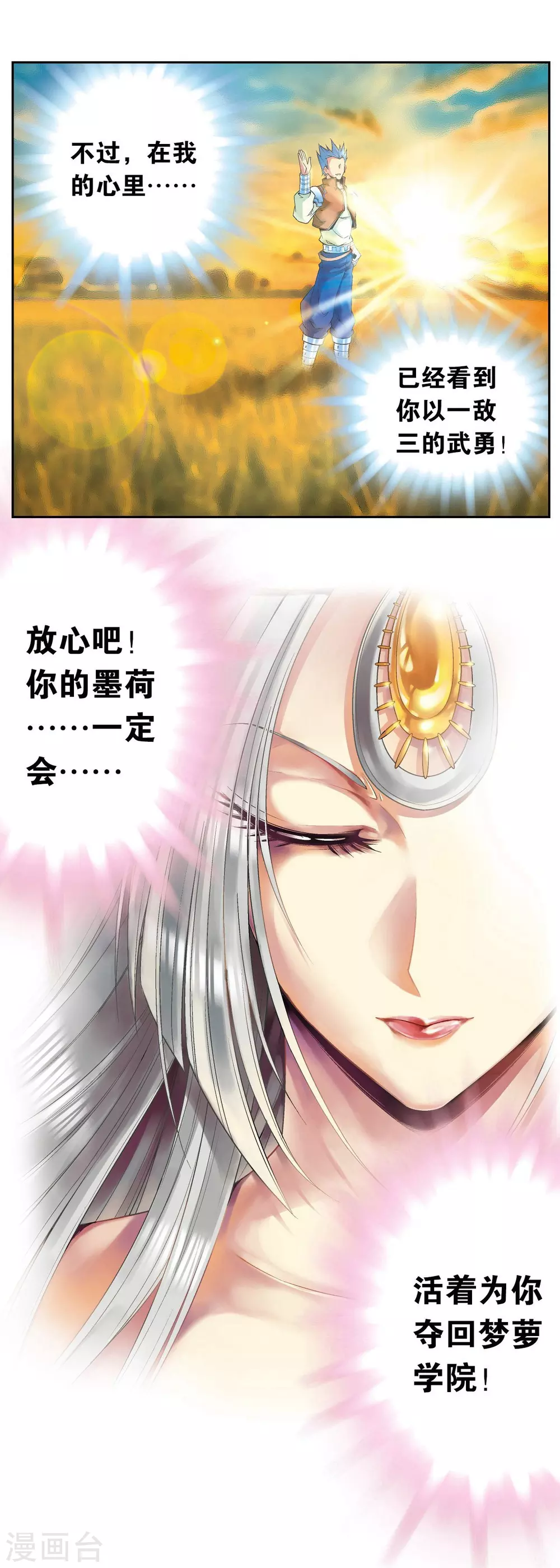 第104话 狩猎赤金33