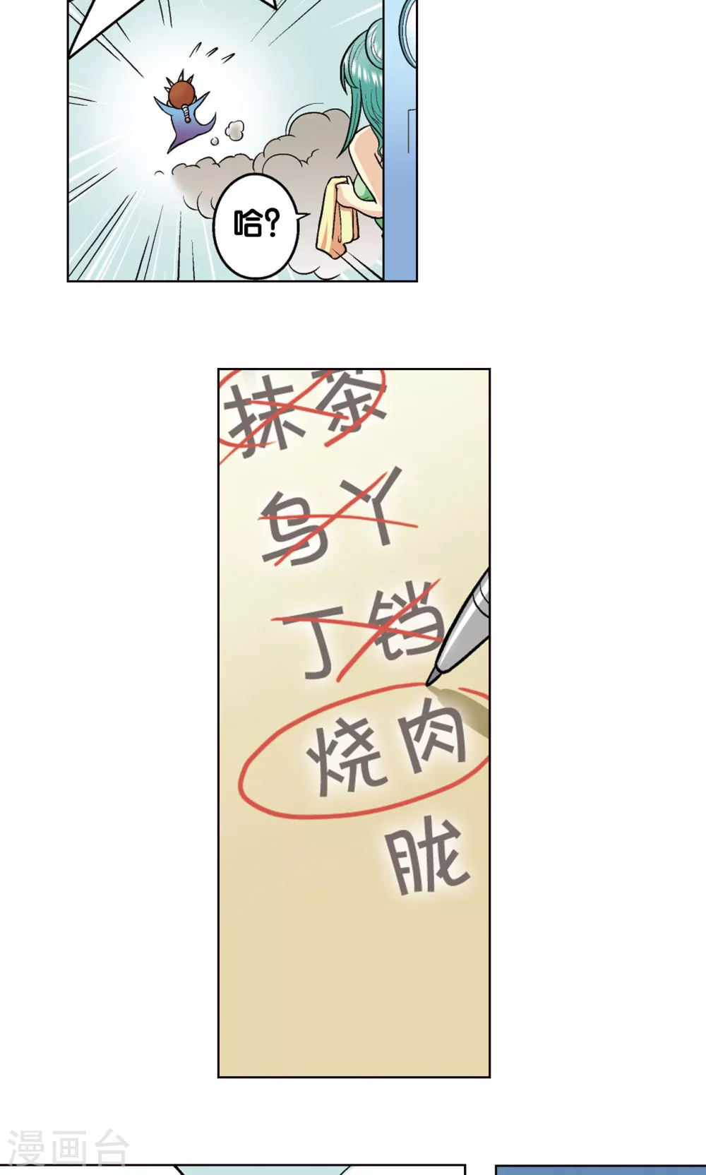 第16话 目标是白玉镖师！40