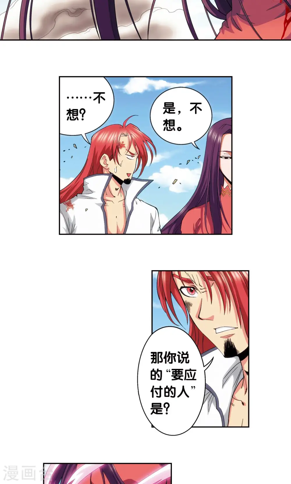 第149话 白虎营崩溃19