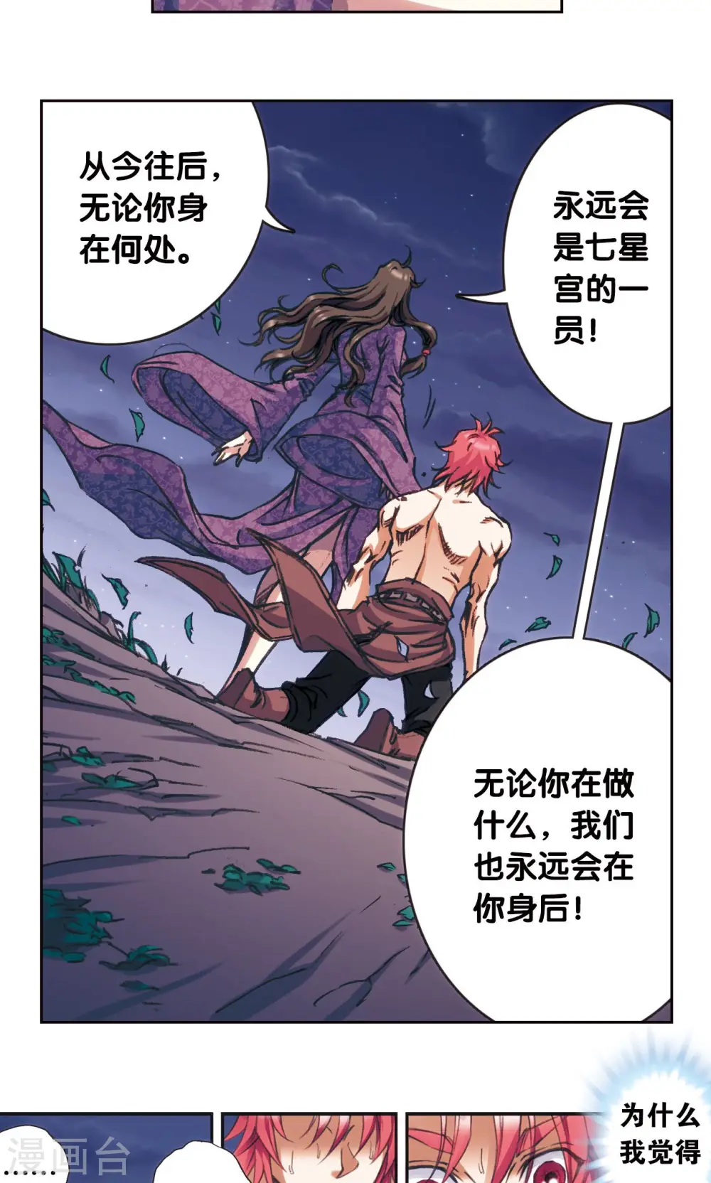 第190话 森林里的秘密30