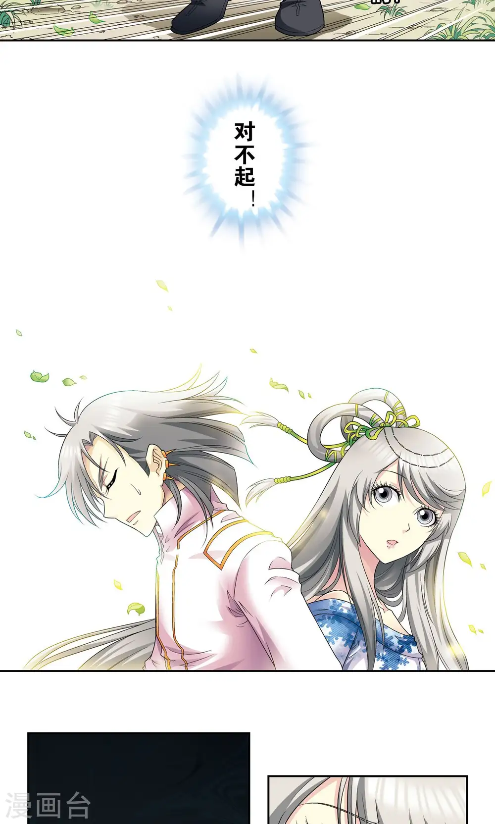 第106话 结界怪人36