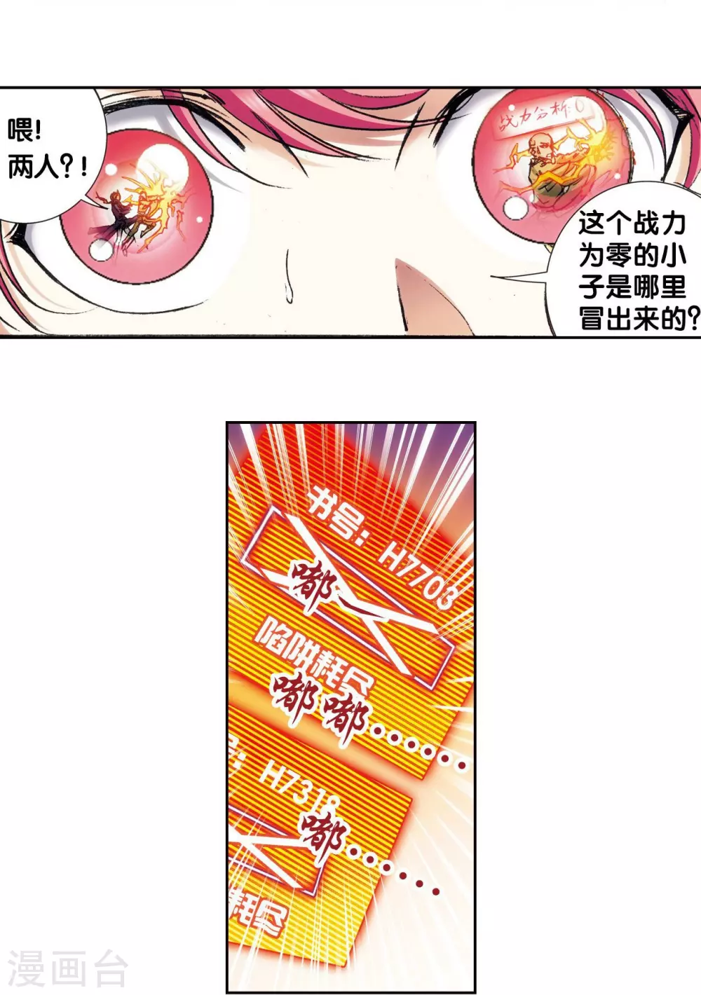 第163话 无限的界限28