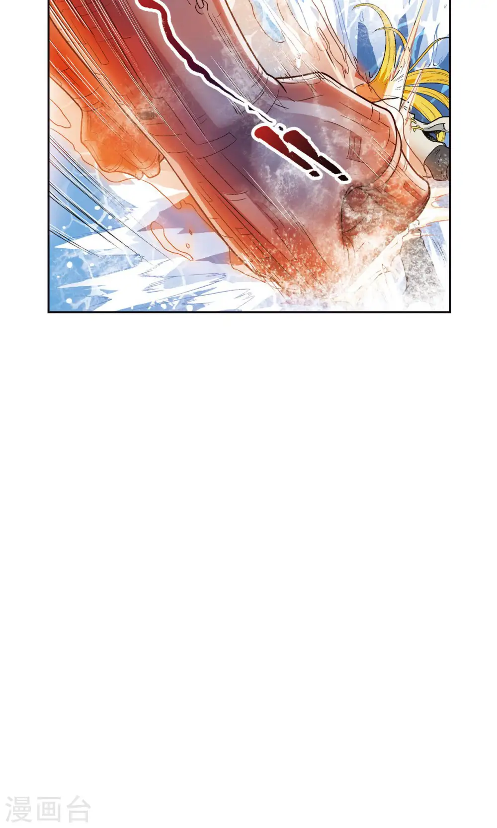 第77话 两个飞童12