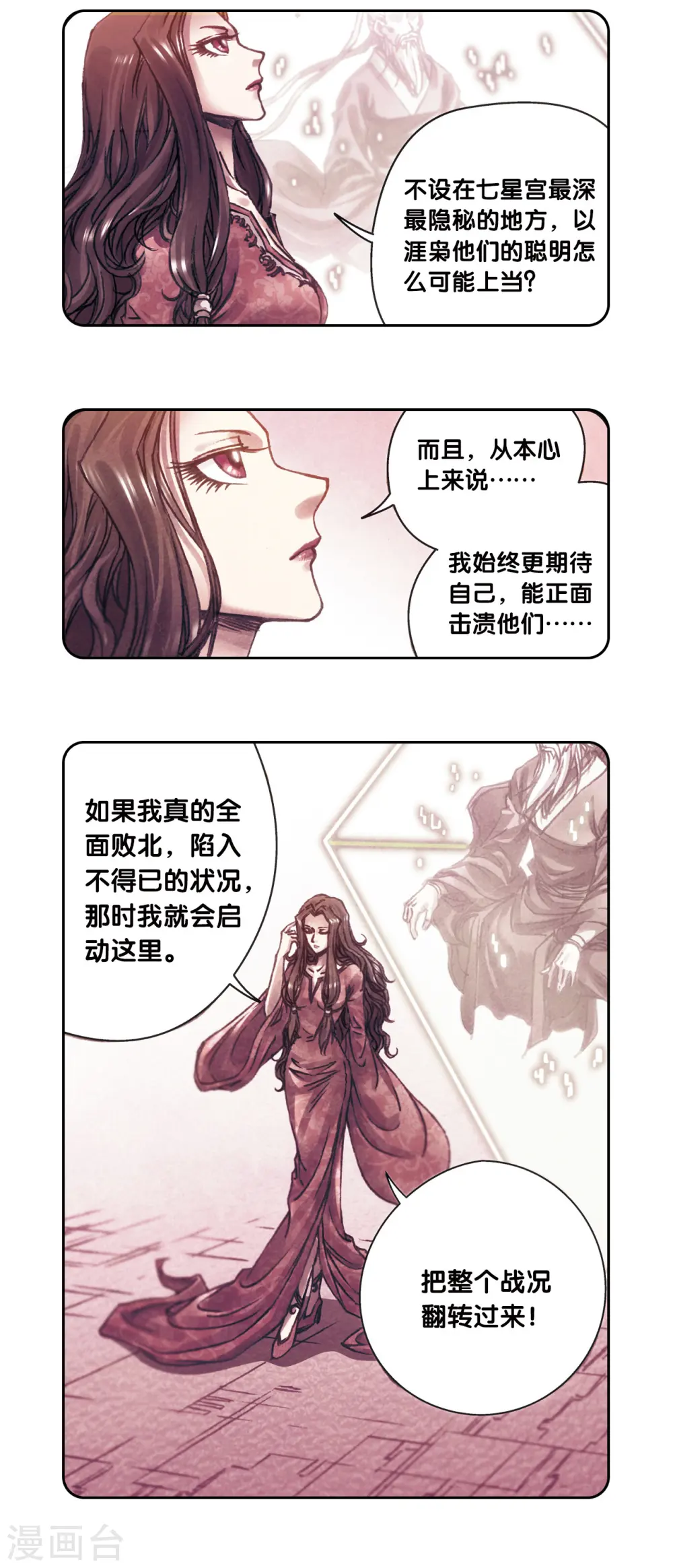 第205话1 深深的陷阱10