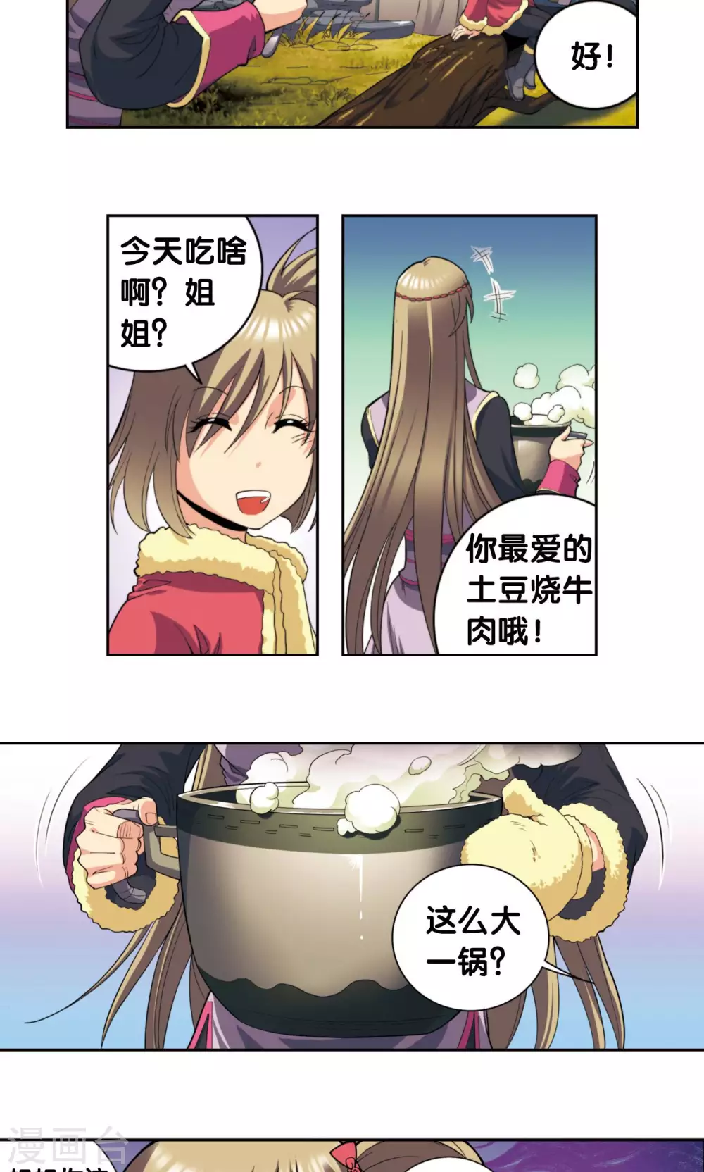 第133话 被捡的疯子5