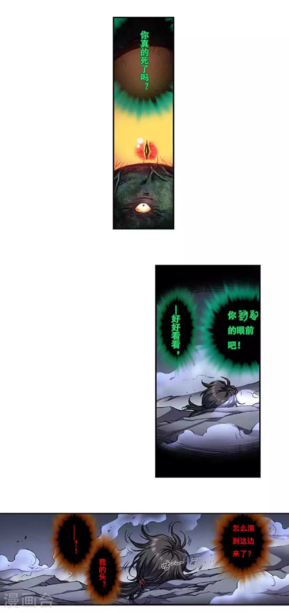 第267话2 人与剑，生与死3