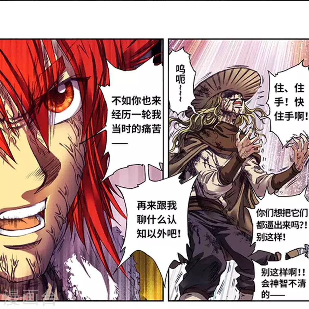 第262话1 逃脱者12