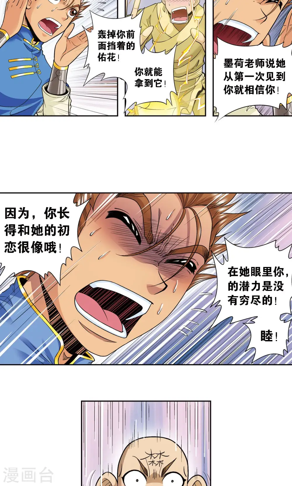 第66话 姐妹8
