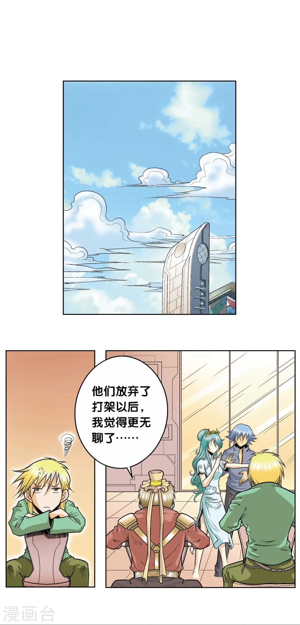 第49话 飞童44