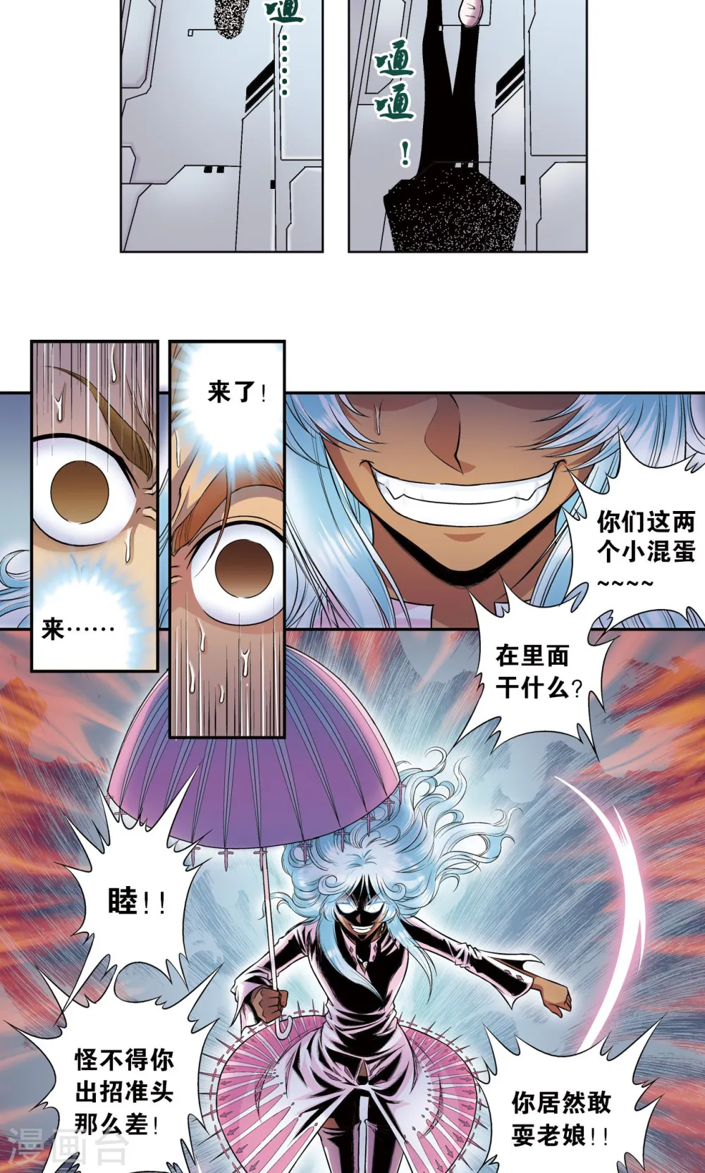 第64话 两个废柴的努力24