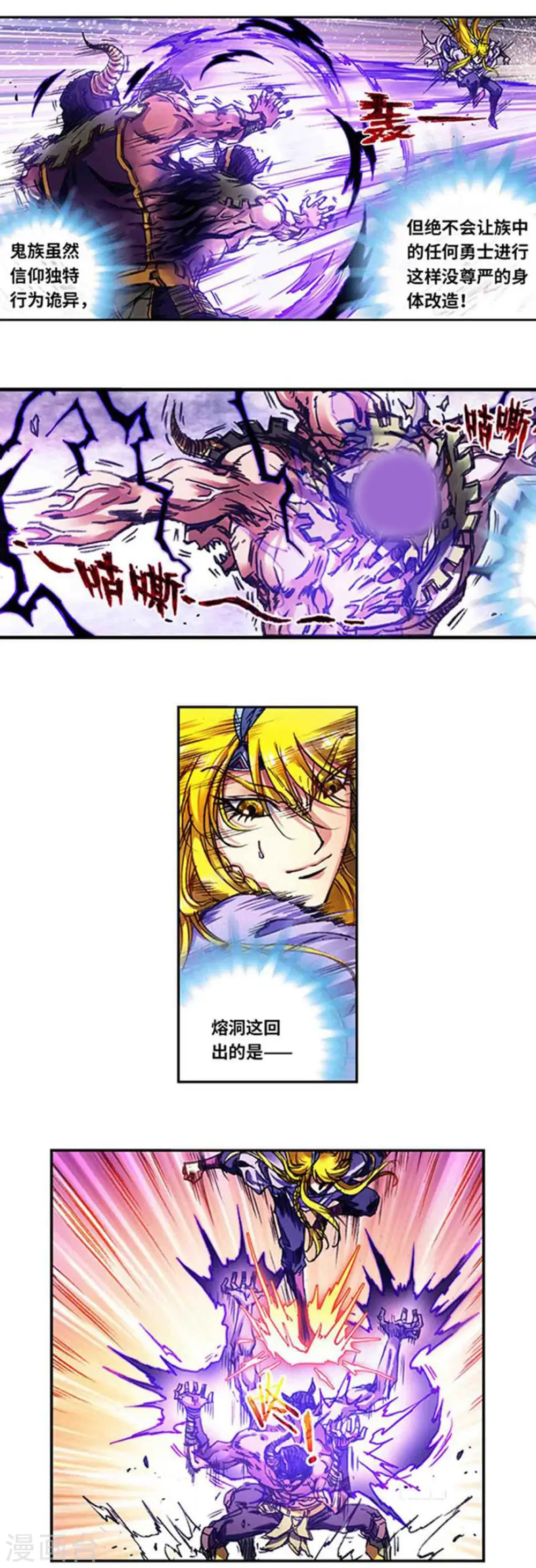 第235话1 休眠的神官2