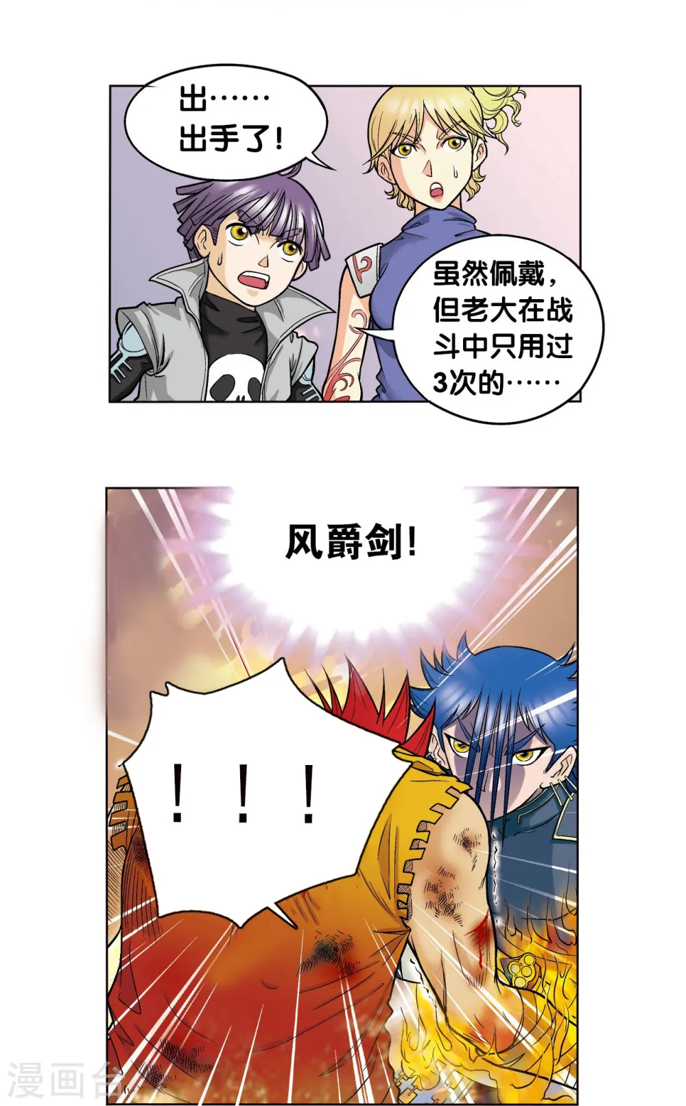 第27话 胜负43