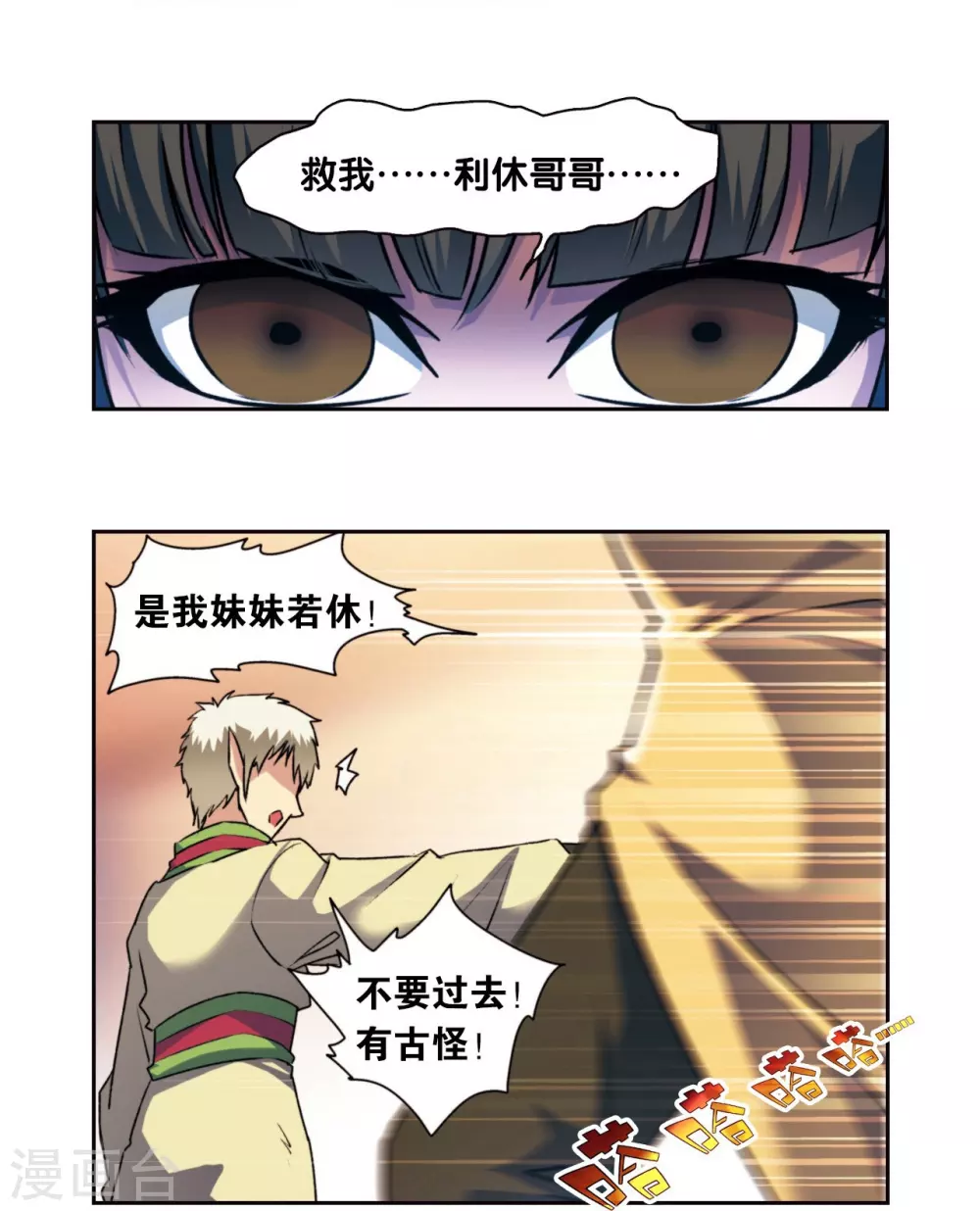 青仙外传118