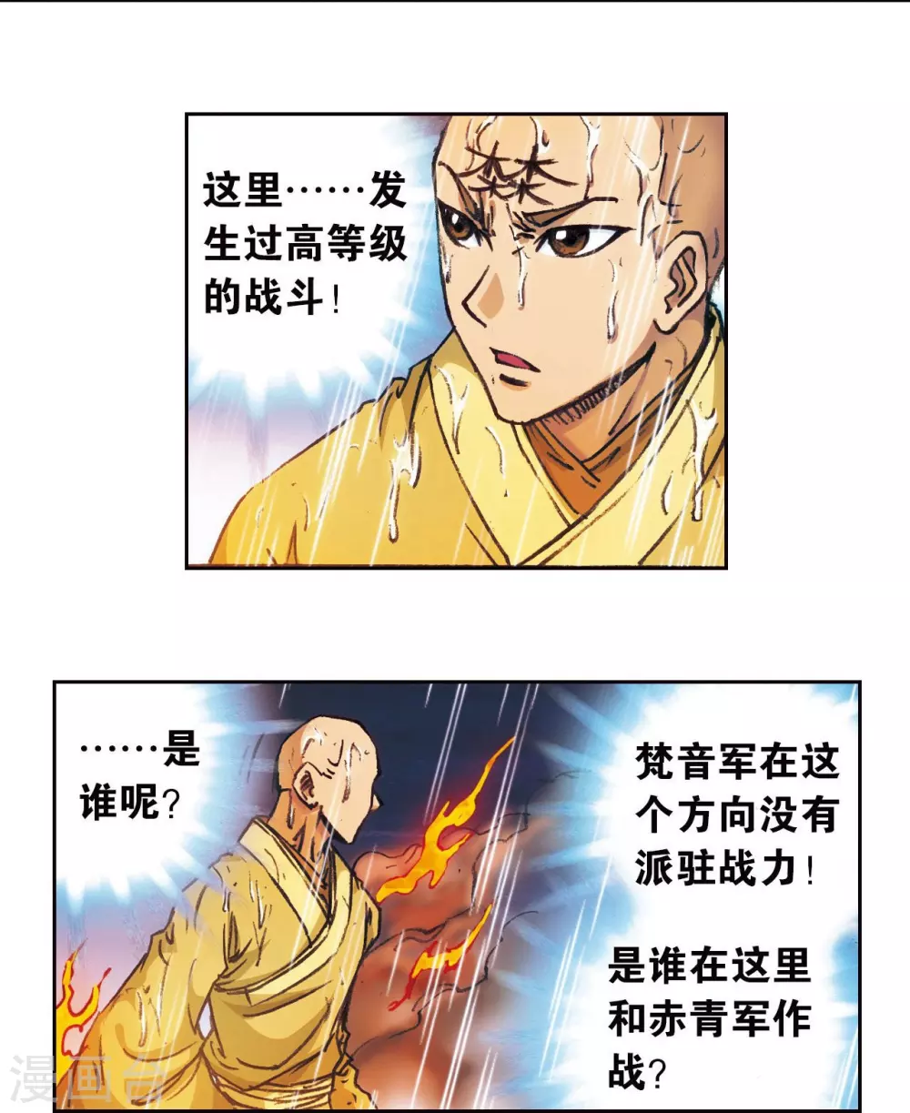 第182话 不能犯傻4