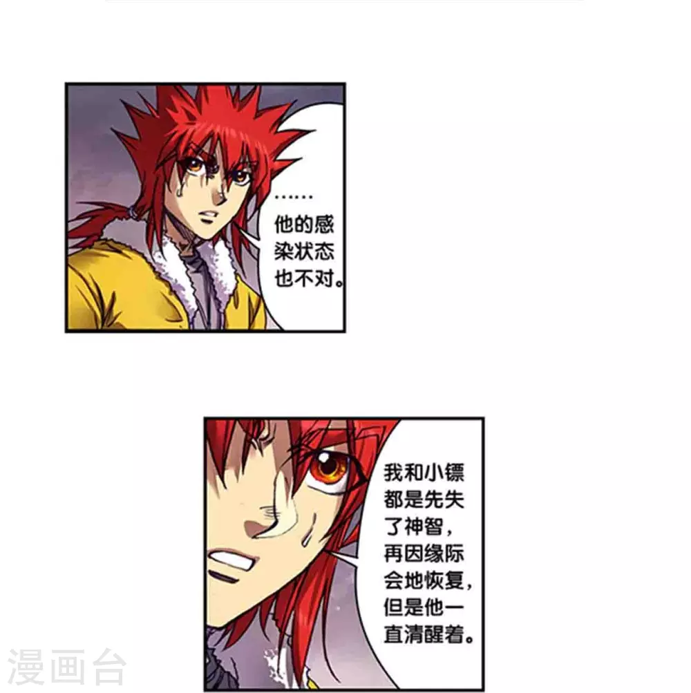第262话2 逃脱者12