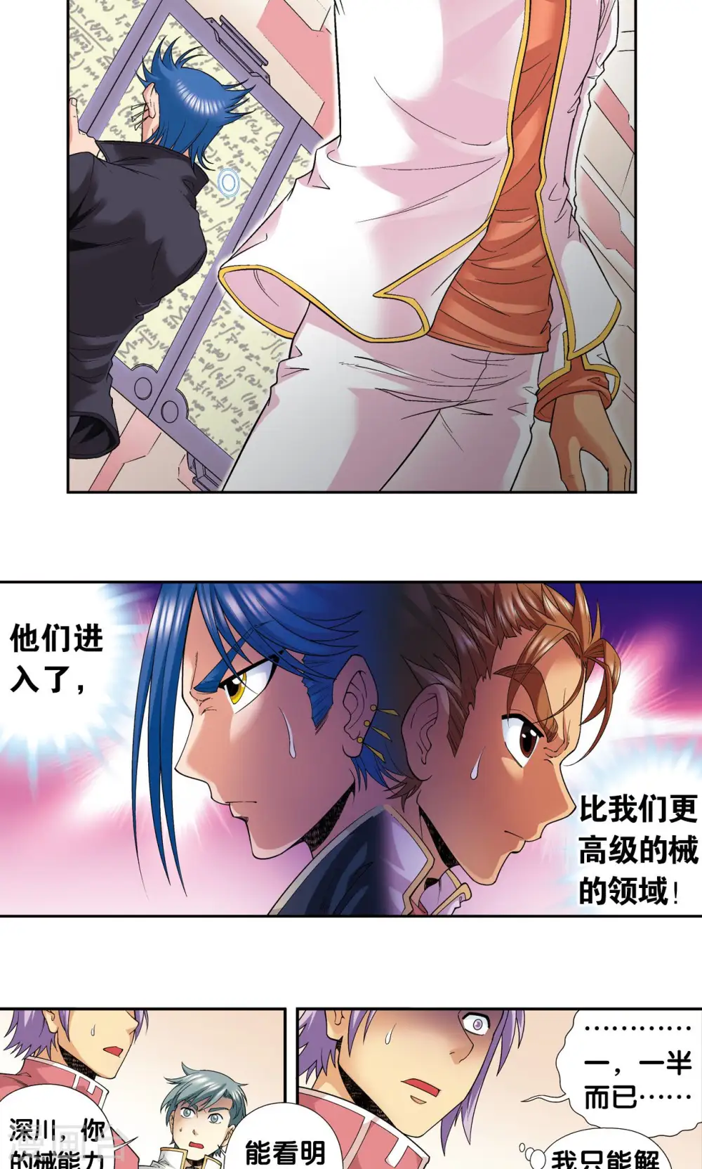 第100话 两个第一35