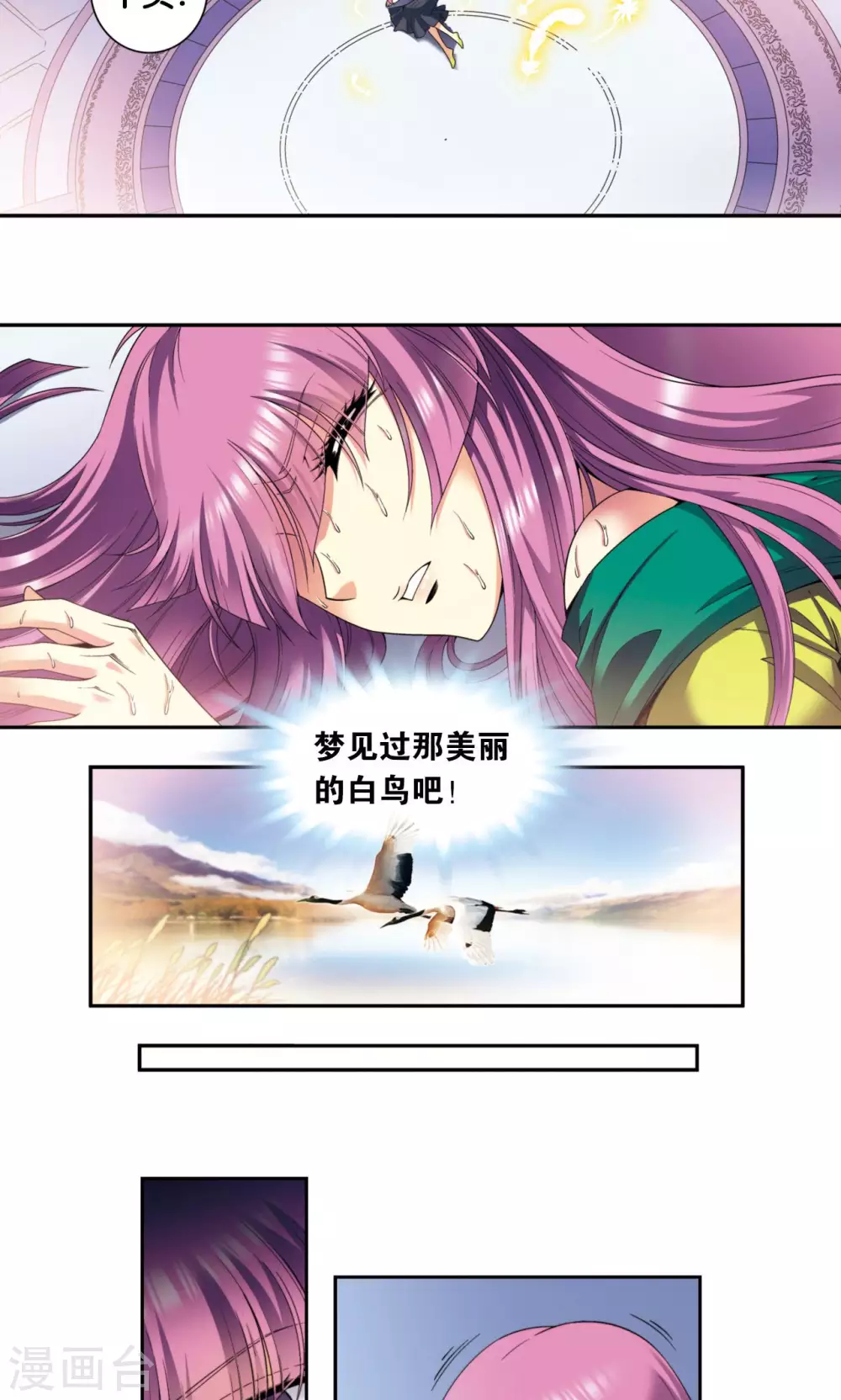 第132话 潜能和奇迹16
