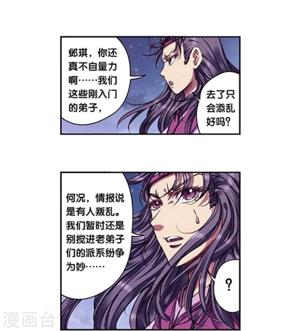 第253话1 时滞瞬间2