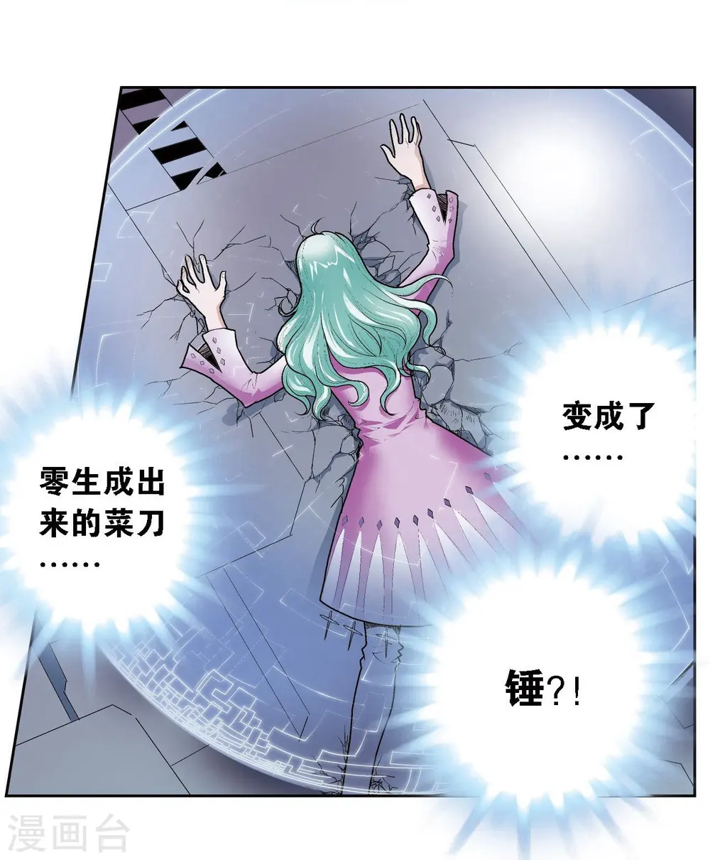 第65话 理论的巨人31