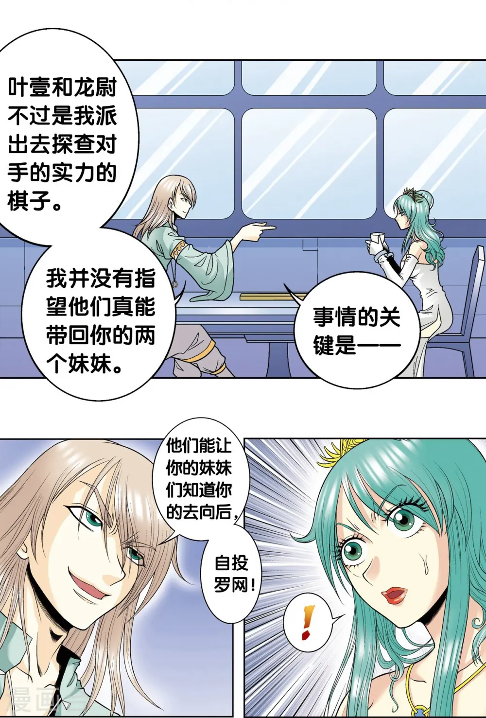 第45话 屏幕内外的赌局9