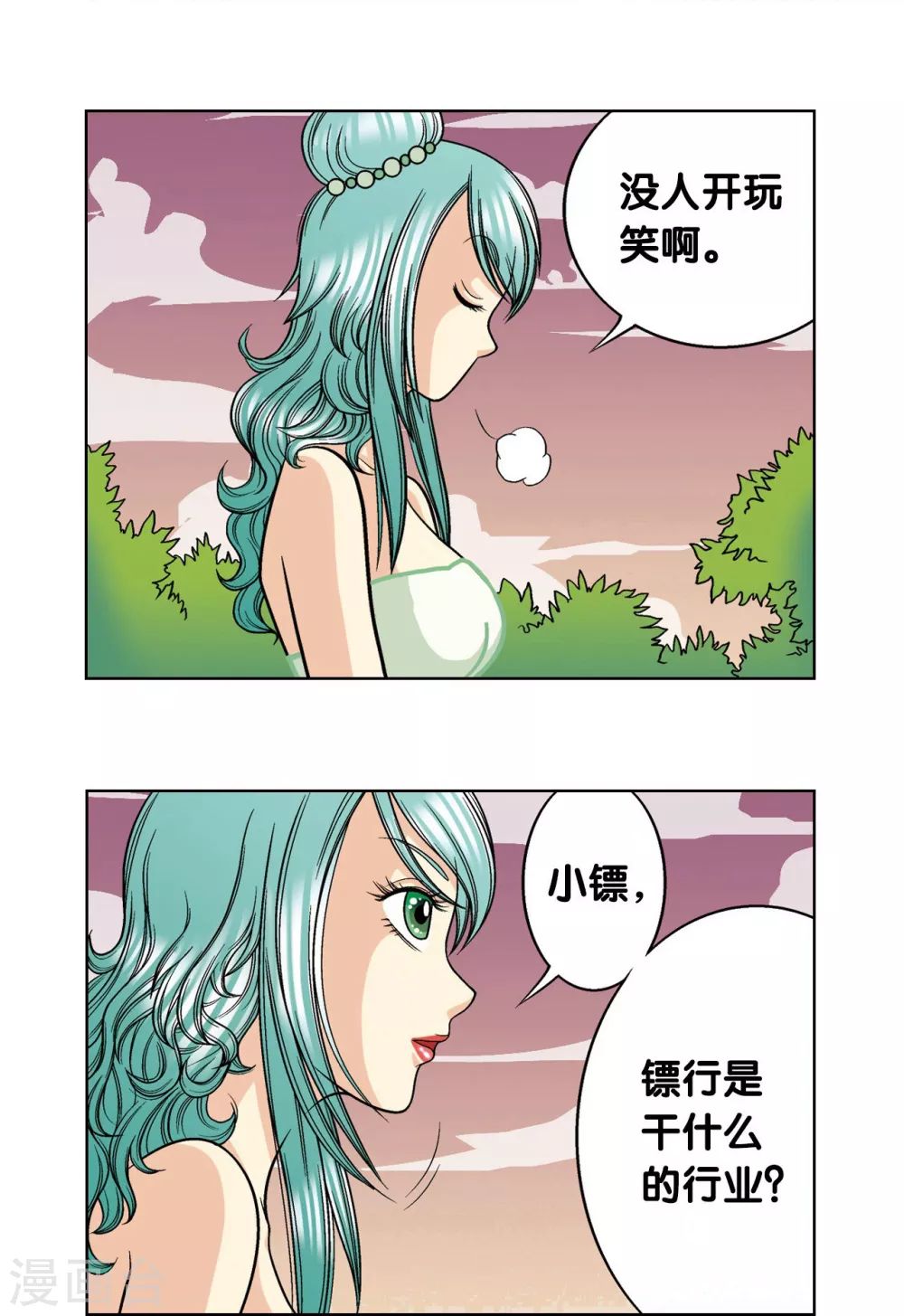 第9话 A级任务39