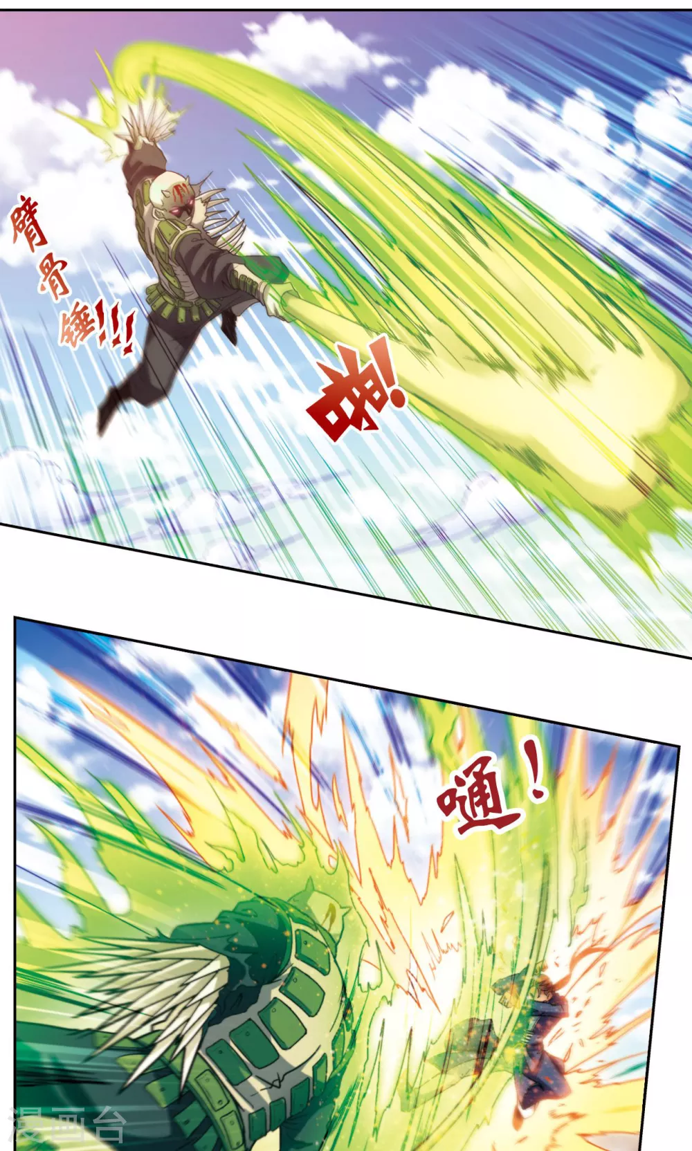 第137话 殖骨门派27
