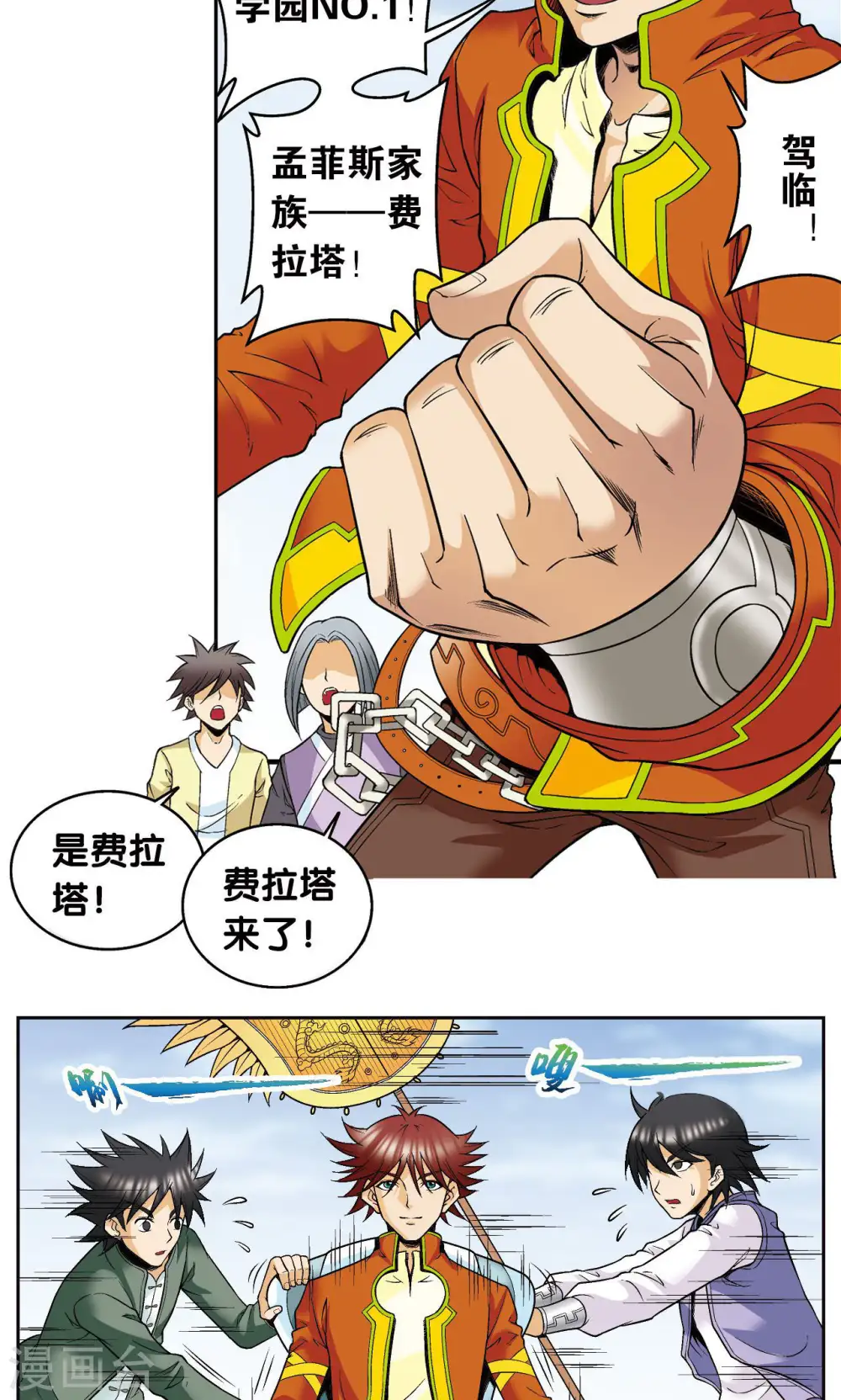 第81话 士别三日20