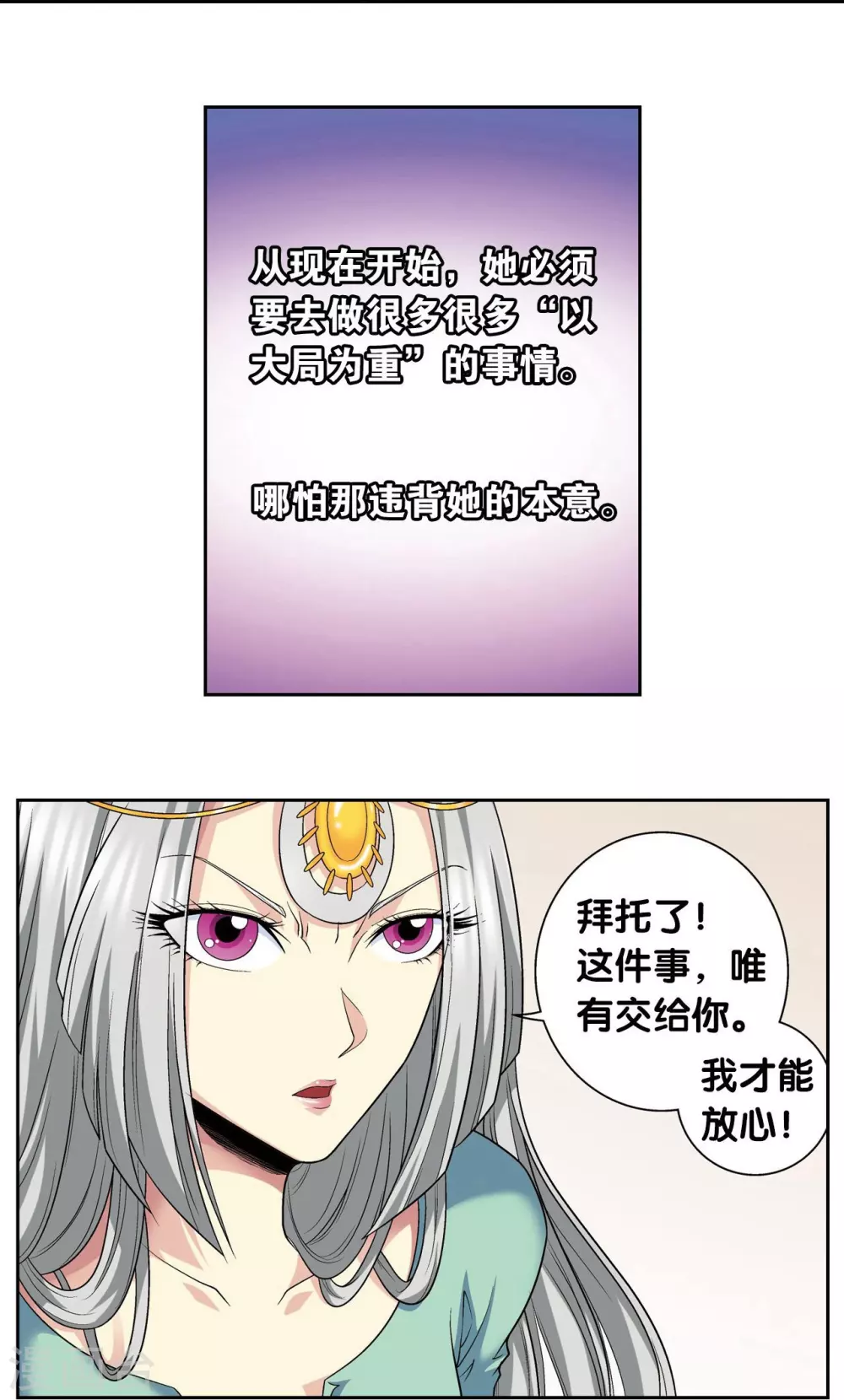 第104话 狩猎赤金37