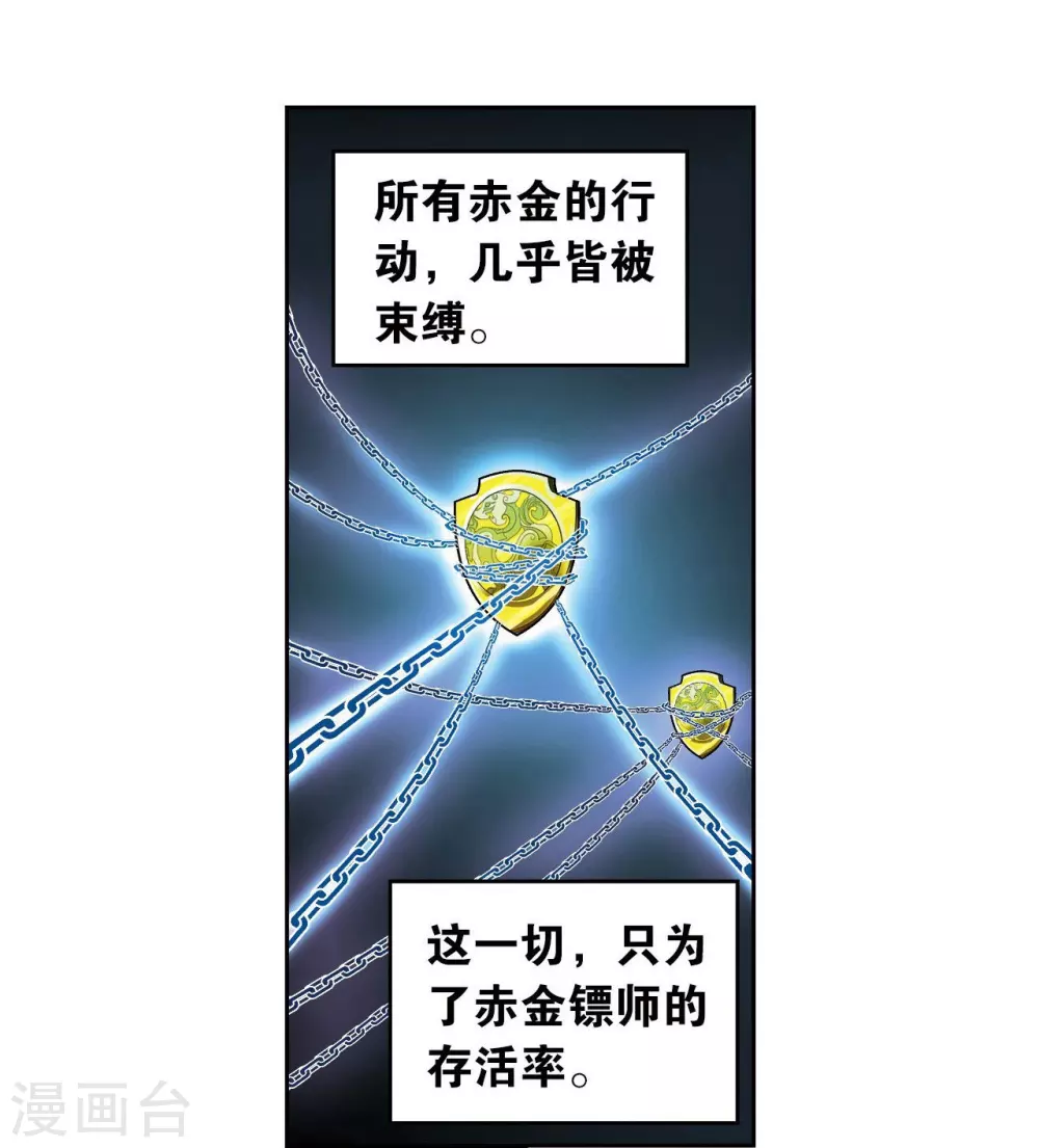 第104话 狩猎赤金21