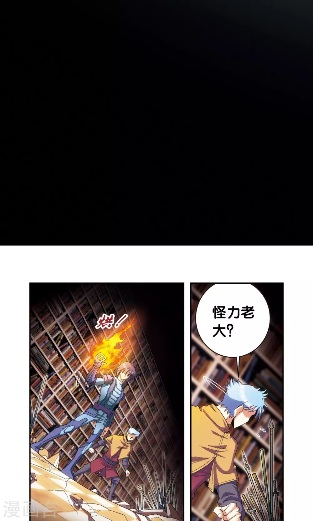 第159话 书海无路37