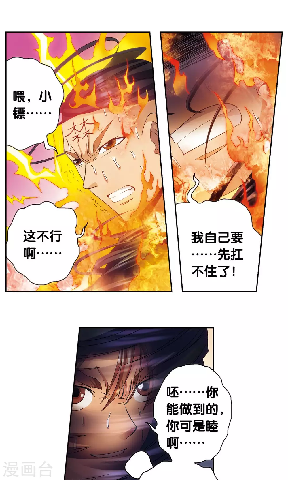 第144话 范围20