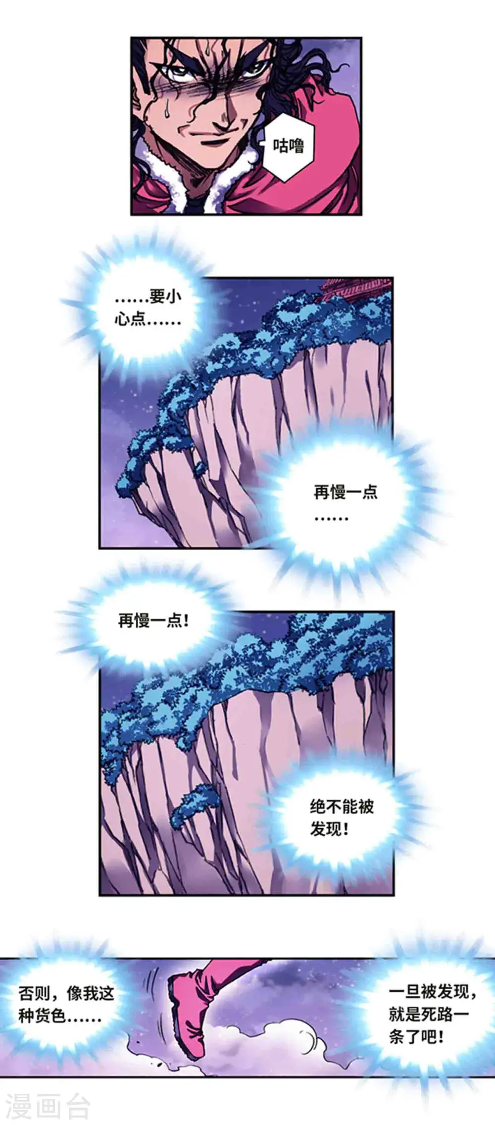 第236话1 潜入浮空岛5