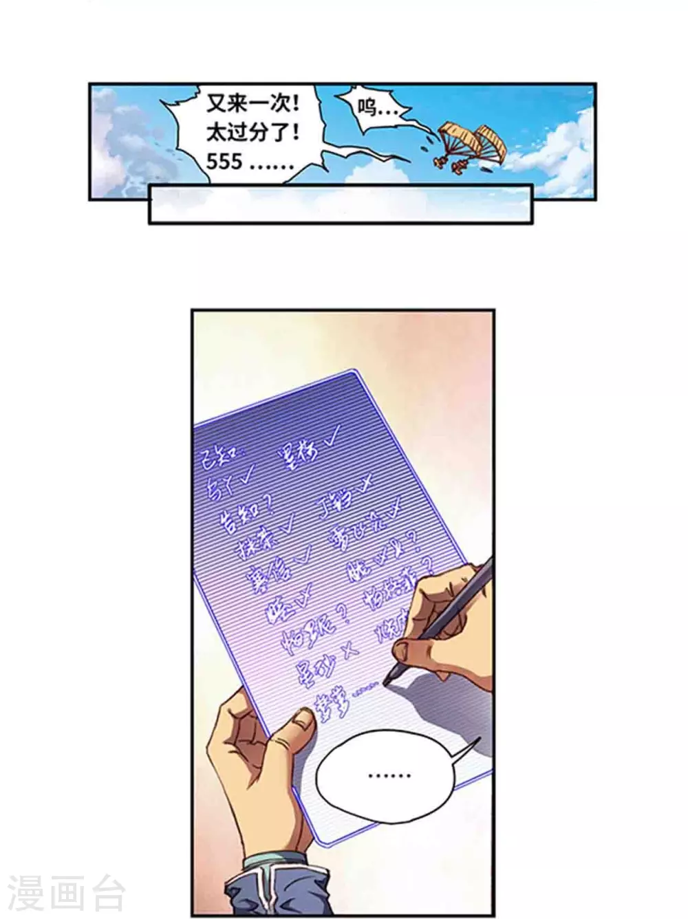 第258话2 节点5