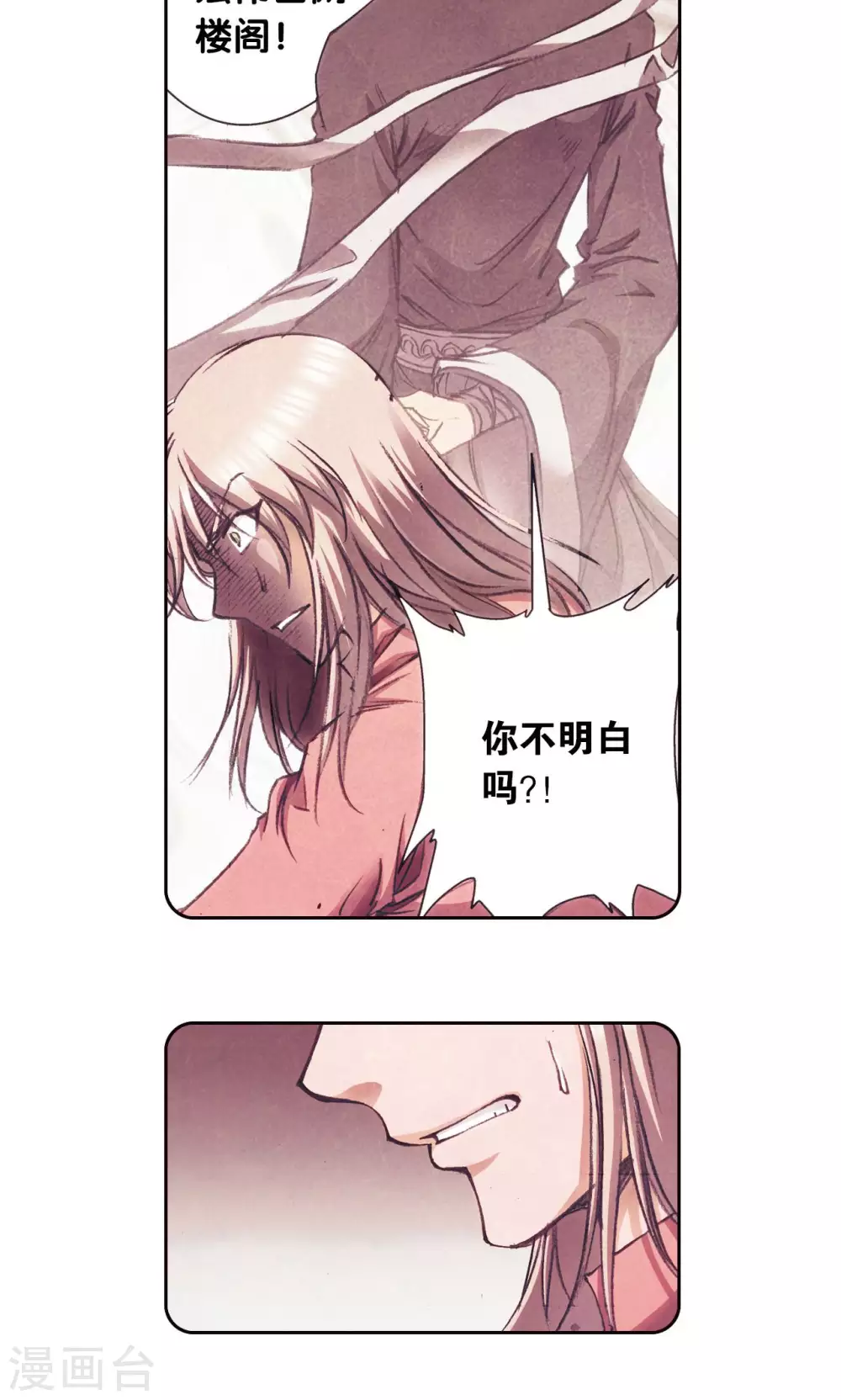 第175话 反噬21
