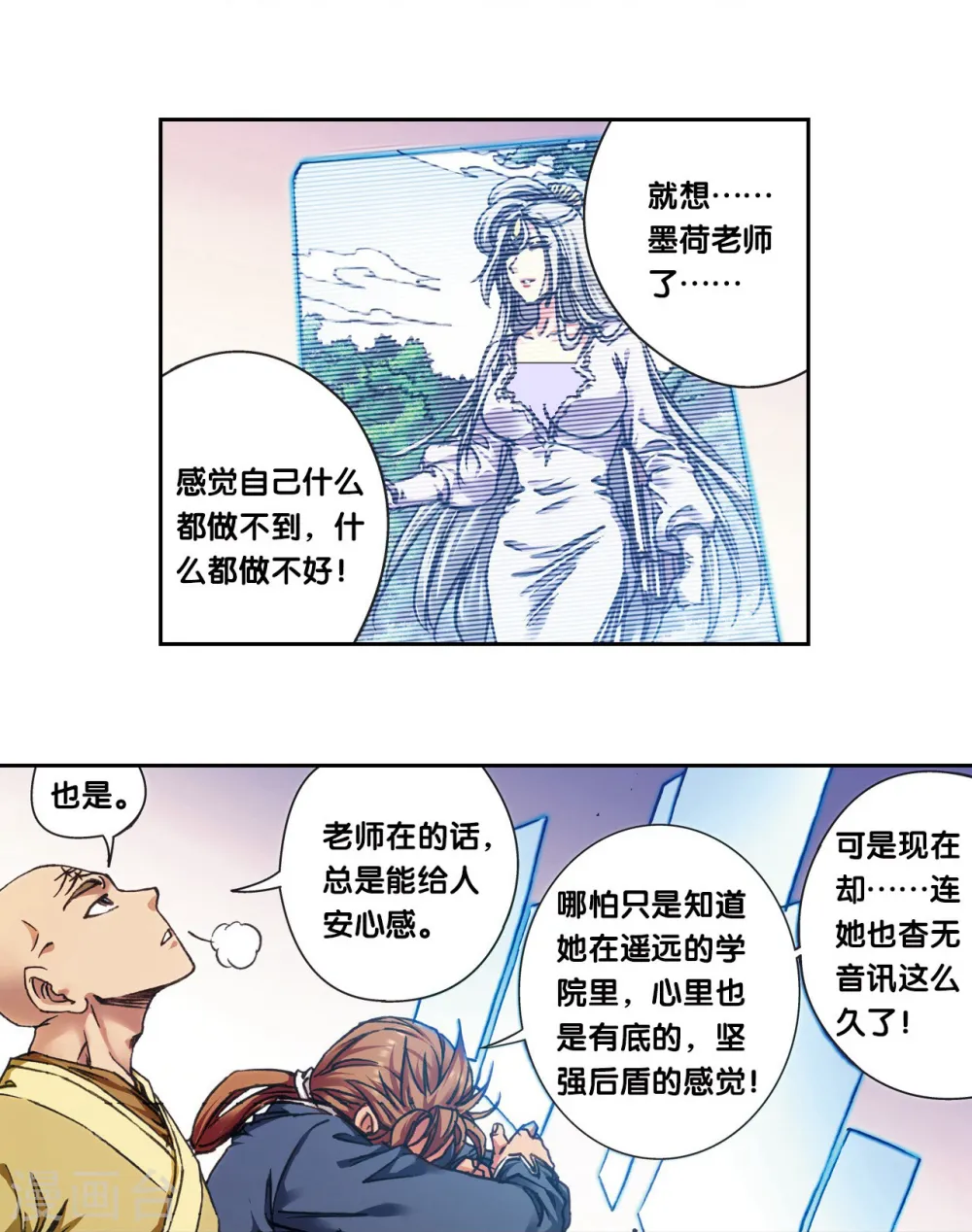 第208话1 继承者的继承者14