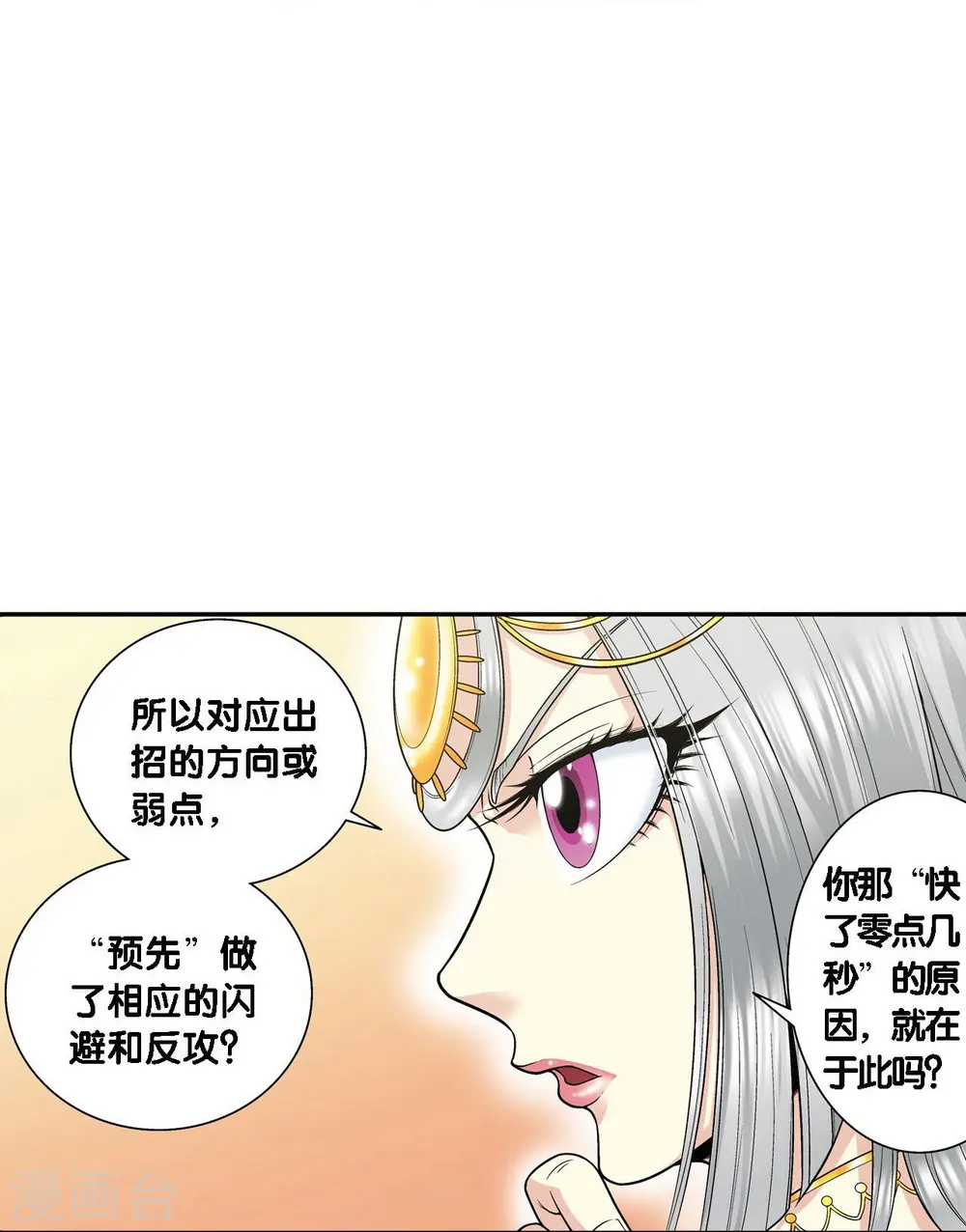 第65话 理论的巨人49