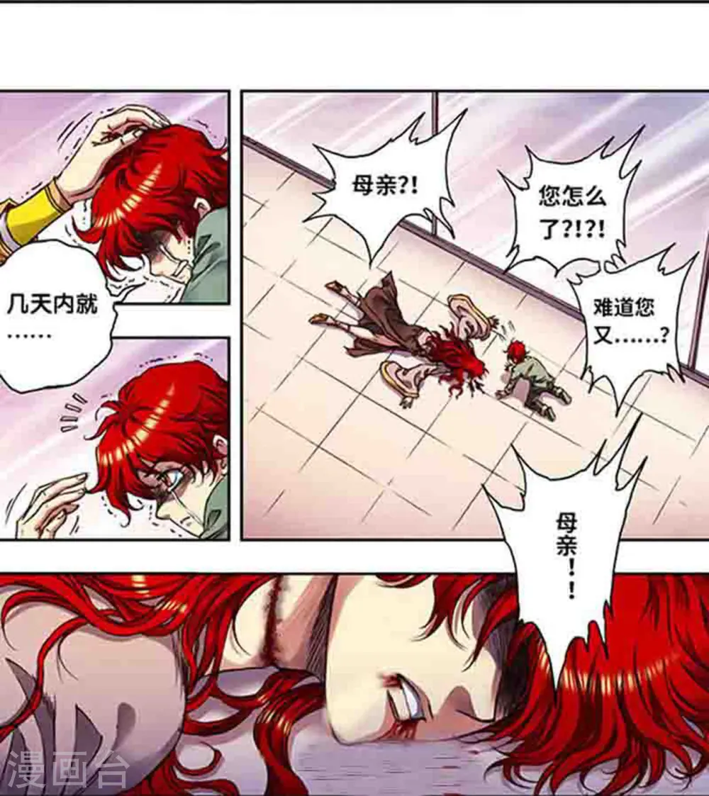 第250话1 诅咒之眼11