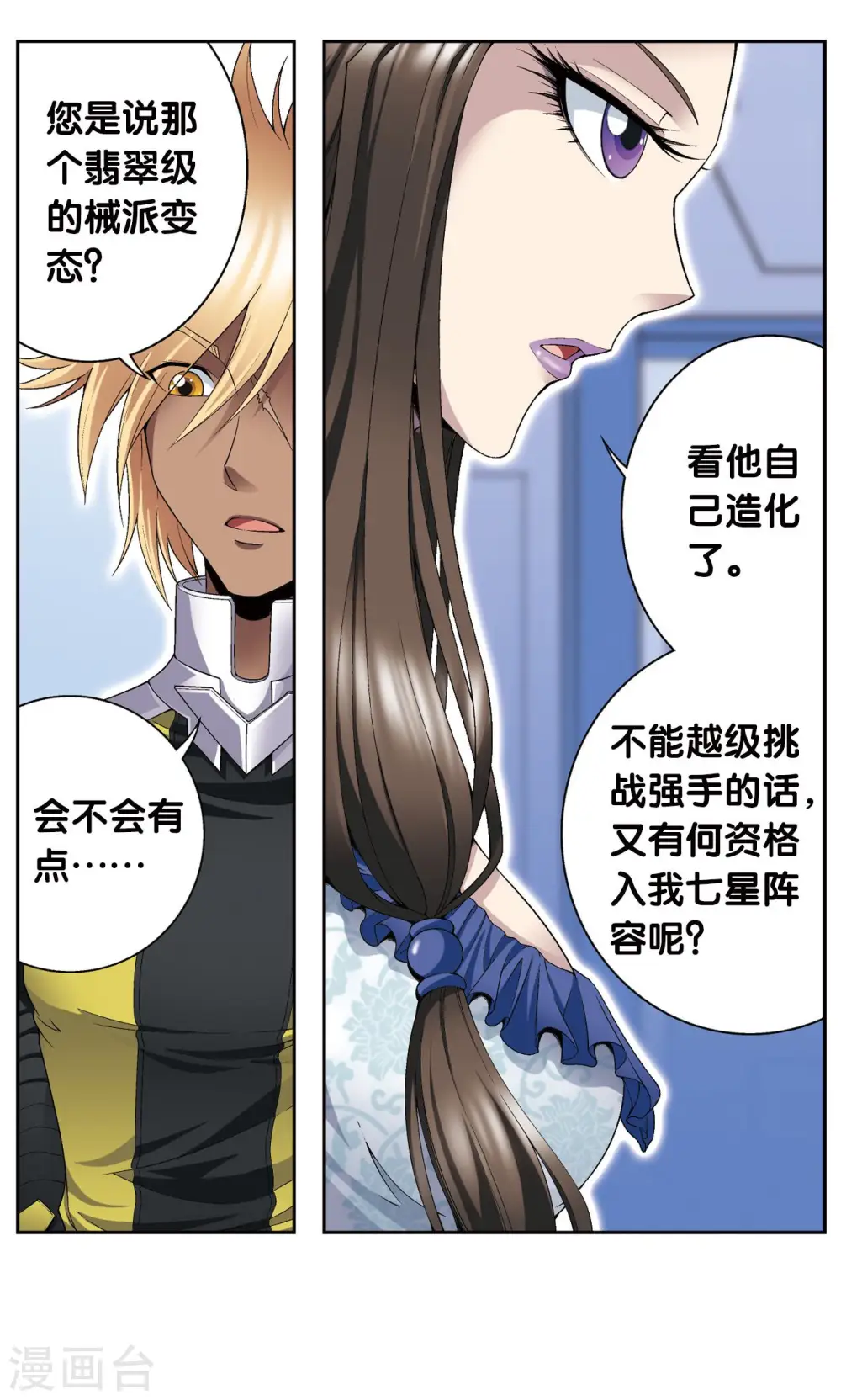 第110话 牢狱中的成长8