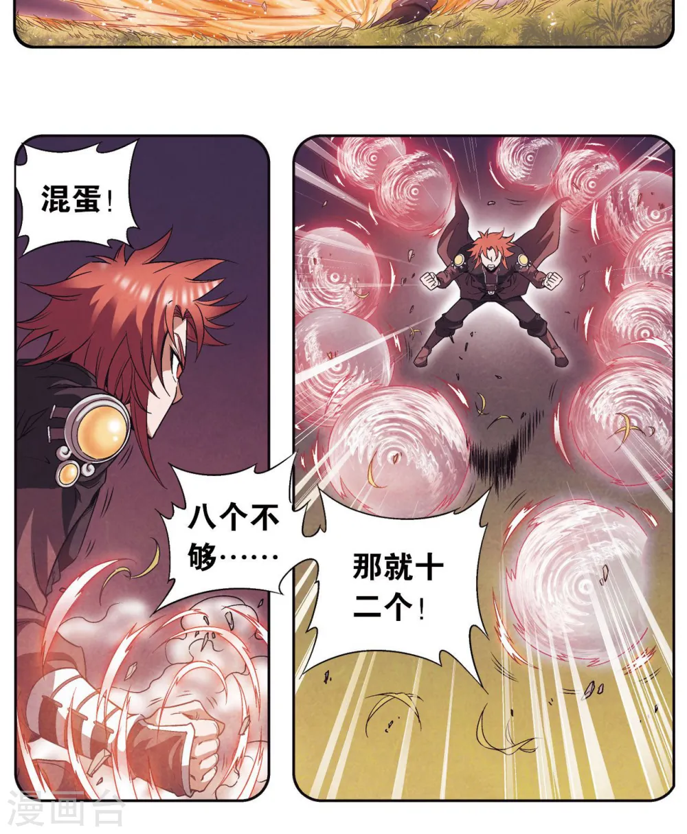 第95话 后招10