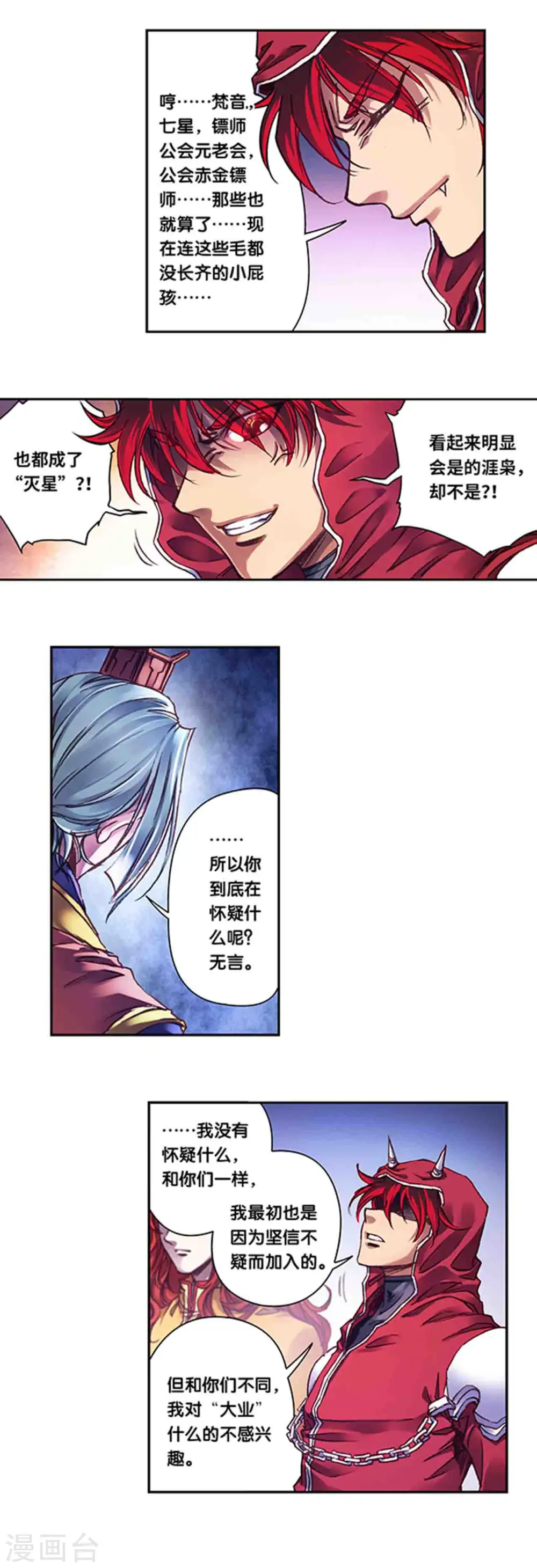 第239话1 禁招9