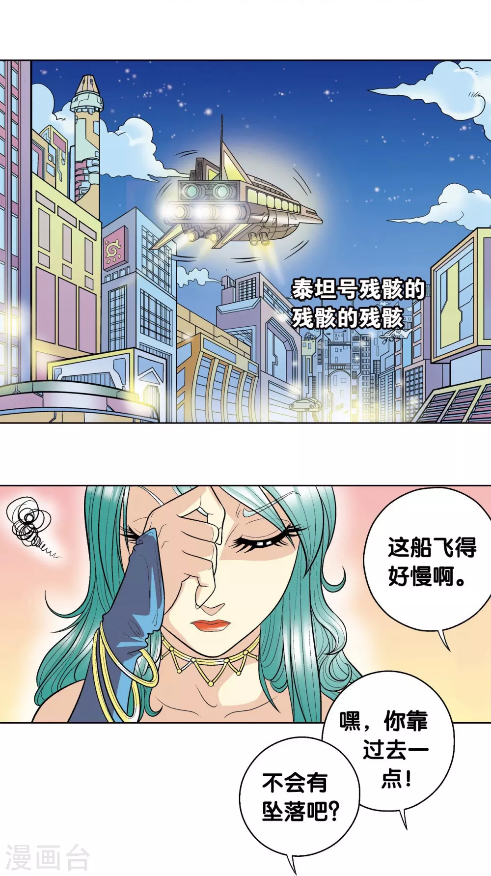 第15话 A和S！101