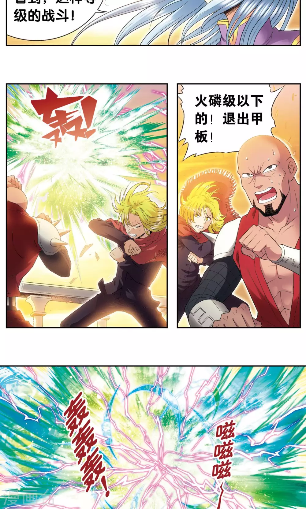 第129话 “械王”的再会10