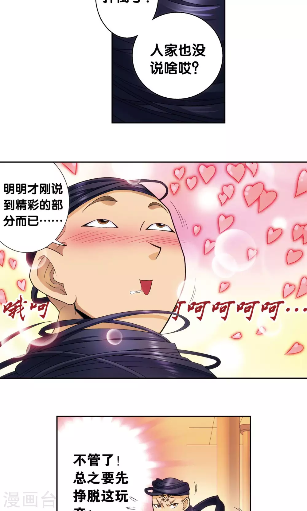 第144话 范围8