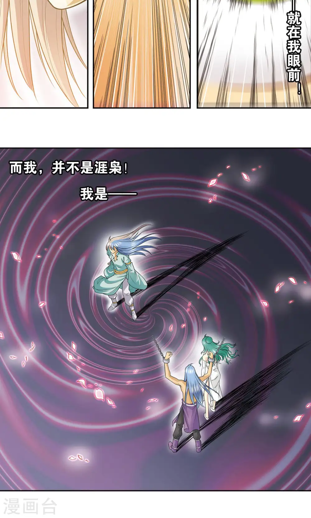 第77话 两个飞童15